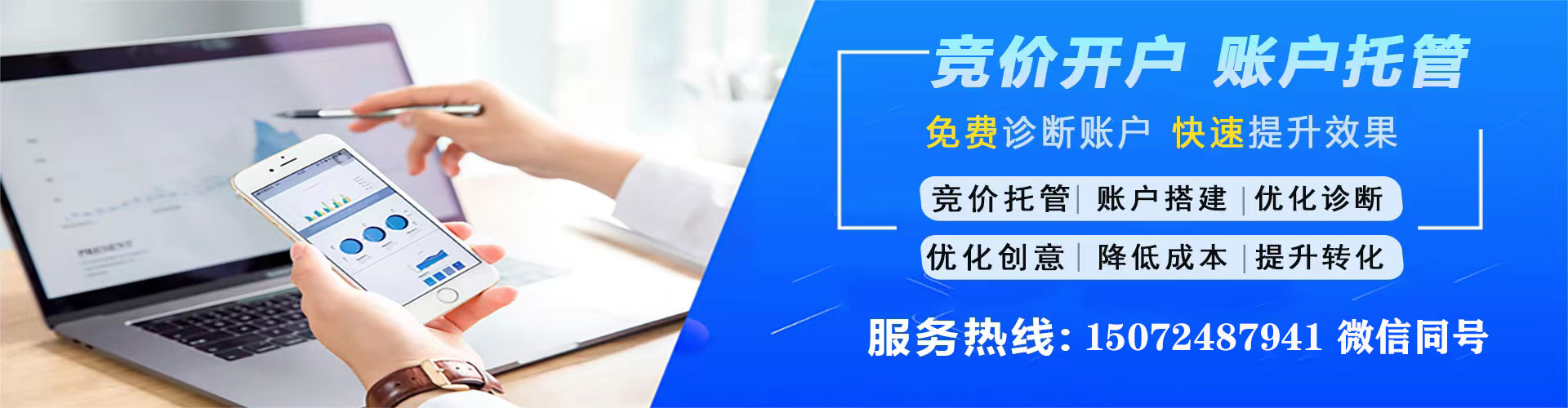 郯城百度竞价广告